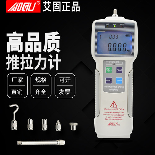 正品艾固AIGU数显测力计ZP1000N指针数显推拉力计NK-10-500N试验