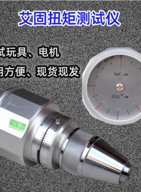 正品艾固手持式扭力计扭力仪6BTG 9BTG 15BTG kg扭矩表扭力扳手