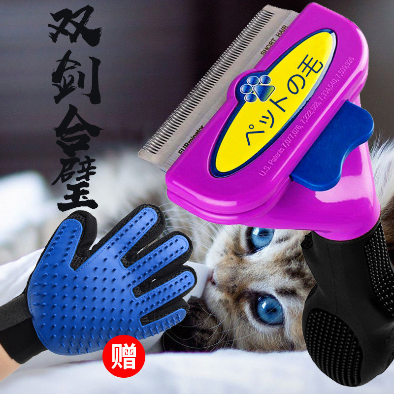 Dog hair Kitty France bucket Length Scrape Get rid of Large dogs Dedicated comb Clear Artifactin the Pet/Pet food and supplies , Cat/Dog grooming cleaning supplies , Comb row  category - from Buy2taobao.com to provide professional Taobao agent buy service