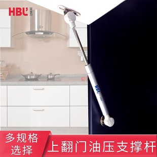 HBL上翻门支撑杆榻榻米液压杆玻璃柜门缓冲气压撑液压杆五金配件