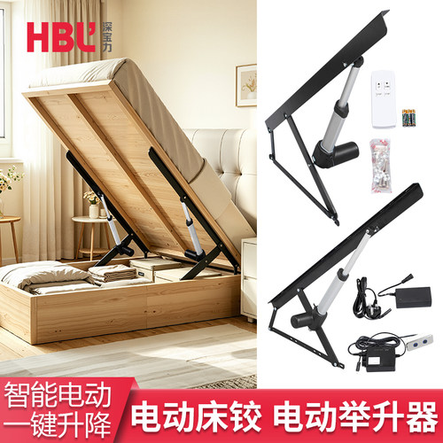HBL电动床用支撑气动杆智能遥控
