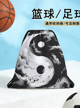 束口袋抽绳收纳袋国风太极八卦印花运动背包学生训练篮球袋便携式