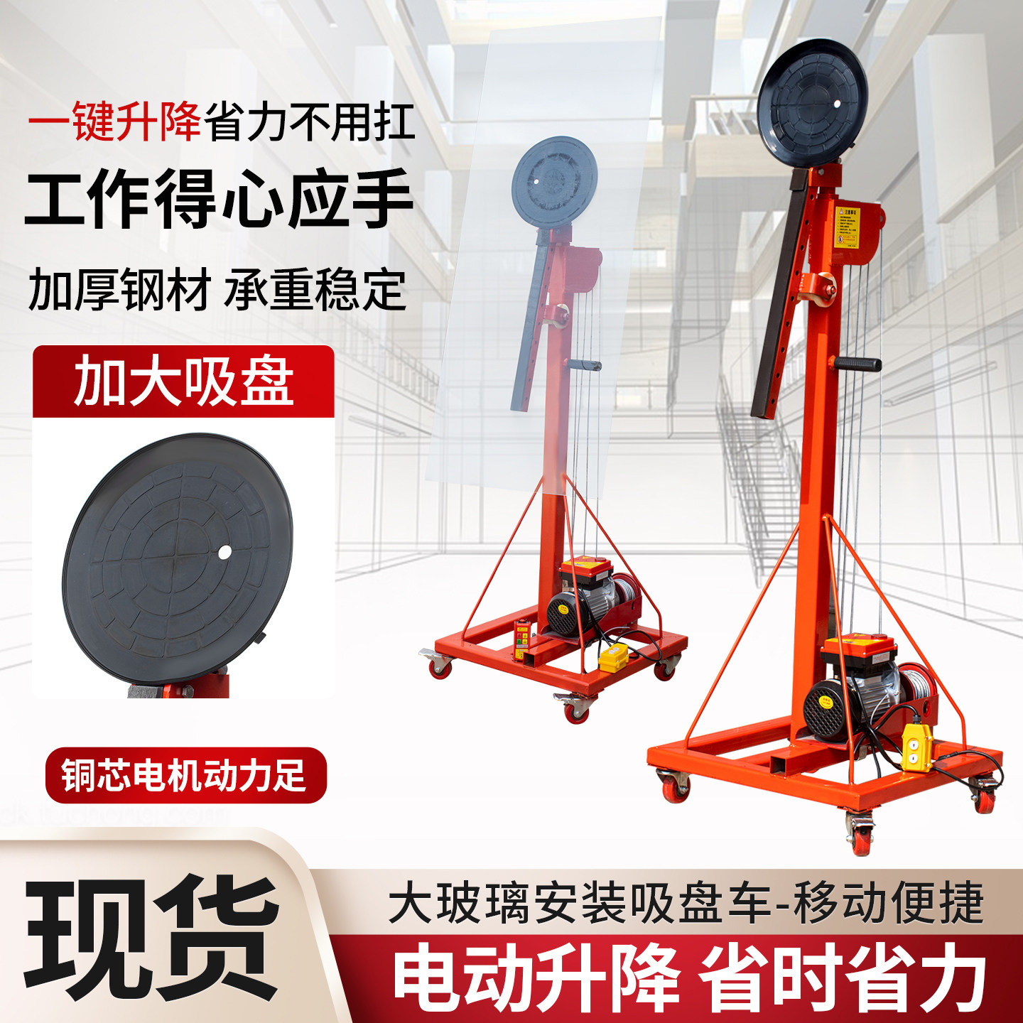 玻璃升降机电动卷帘门升降机220V小型移动举升机阳光房玻璃升降器