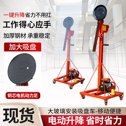 玻璃升降机电动卷帘门升降机220V小型移动举升机阳光房玻璃升降器