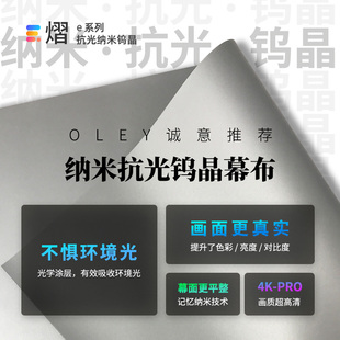 Oley透声超清抗光地拉幕布手动拉线地升钨晶投影幕家用户外投影仪