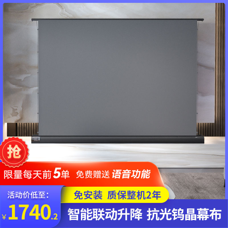 Oley抗光电动地拉幕布自动升降地升幕4K高清免打孔家用投影布屏幕 影音电器 幕布 原图主图