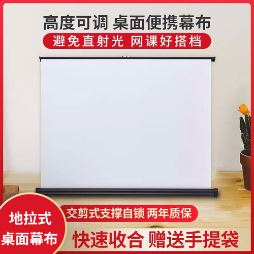 oley高清金属桌面地拉屏幕布