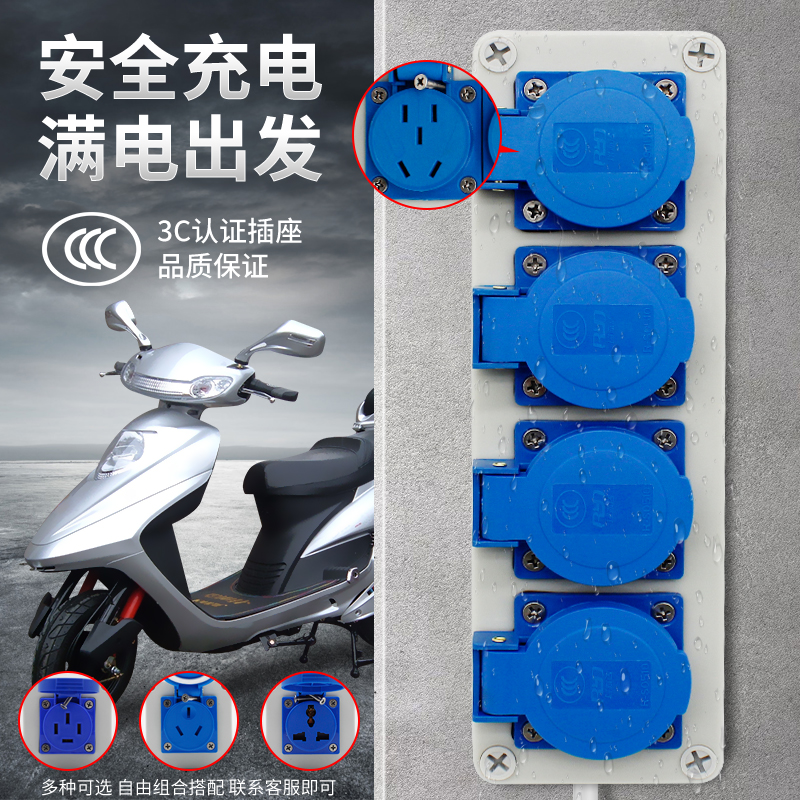防水防尘瑞亦达户外五孔插座