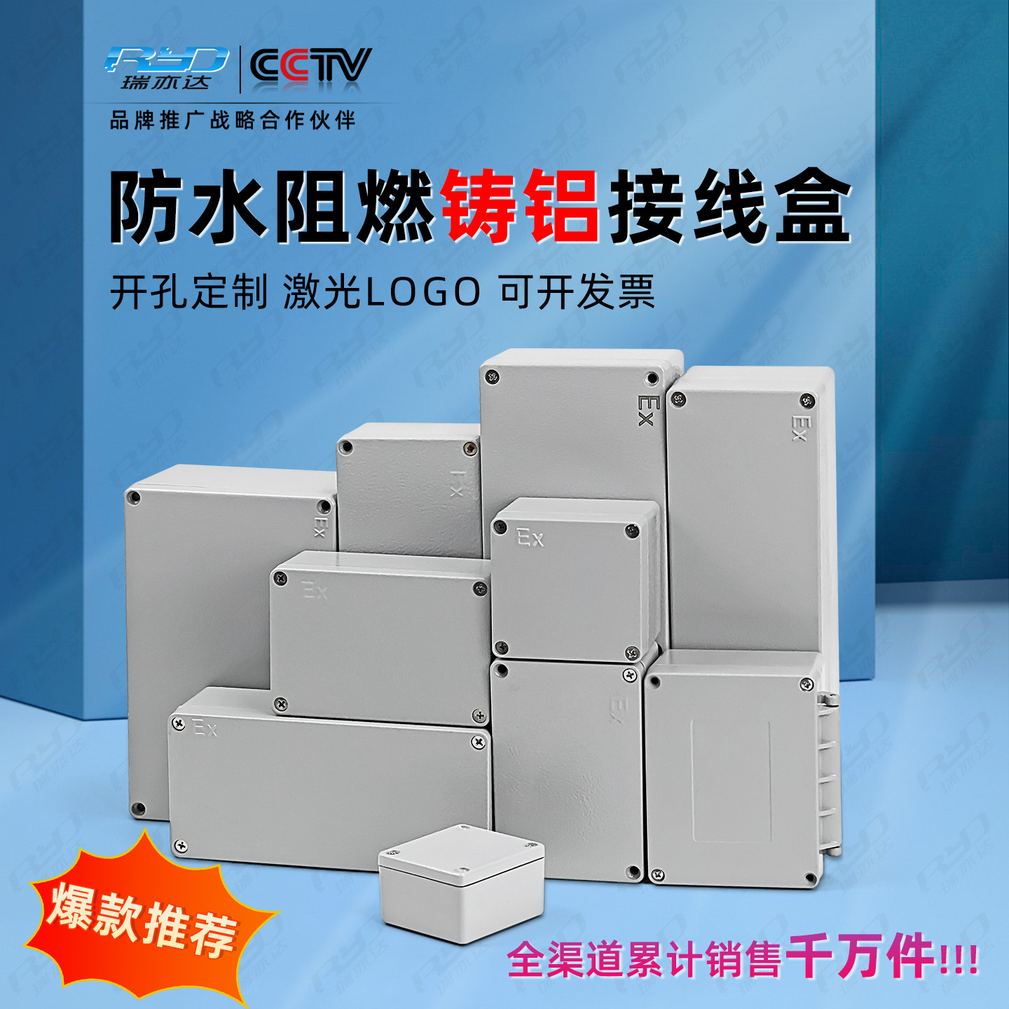 铸铝防水接线盒防水过线盒工业防水盒户外过线盒瑞亦达防水接线盒
