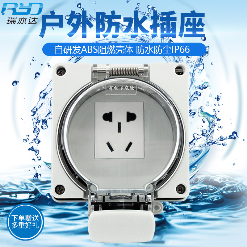 户外防水插座国标五孔86型防雨罩明暗装墙壁插座220V电源插座
