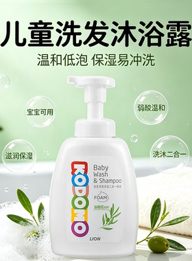 进口小狮王沐浴露二合一