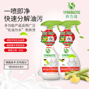 买一送一俄罗斯森力佳厨房油污净分解油污去油申请