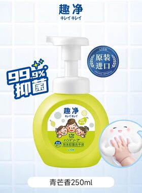 狮王泡沫抑菌洗手液家庭家用