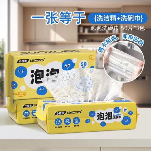 一次性洗碗巾带洗洁精懒人抹布