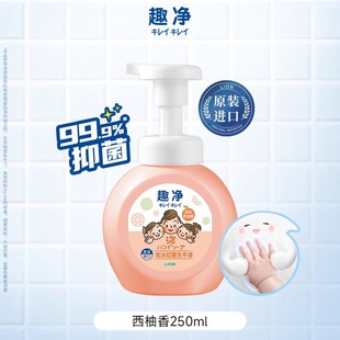 LION狮王泡沫抑菌洗手液西柚全家适用家用儿童温和易冲洗