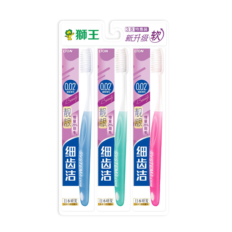 狮王细齿洁靓龈牙刷三支装 清洁牙龈手动成人舌苔小头(颜色随机