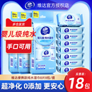 维达纯水湿巾8片*8包清洁旅行装便携式婴儿小包手口可用湿纸巾
