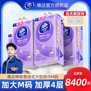 维达棉韧悬挂式抽纸10大包挂抽整箱实惠装擦手卫生纸厕纸卫生纸巾