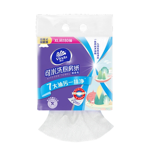 【3件整箱发】维达抽纸家用纸巾实擦手餐巾纸面巾纸卫生纸抽厕纸