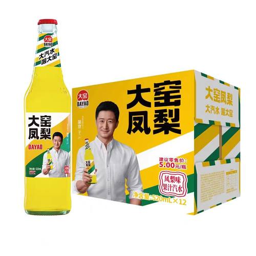 大窑冰畅整箱520ml*6瓶碳酸饮料