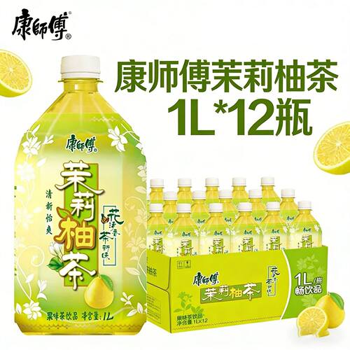 康师傅茉莉柚茶整箱大瓶1L