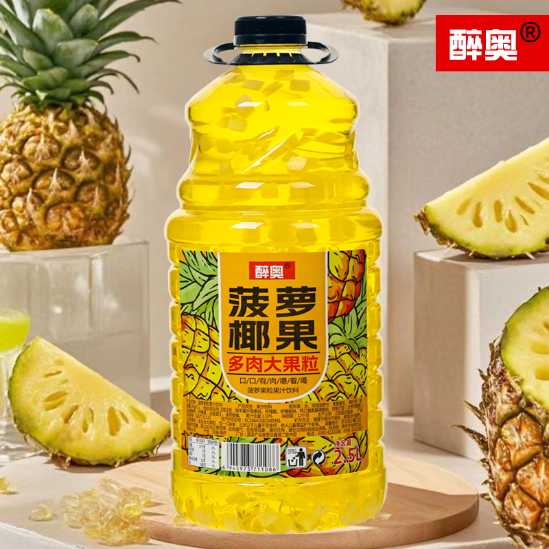 5斤桶装菠萝大果肉整箱大瓶2.5L*1瓶多椰果粒聚宴会餐饮酒席年货