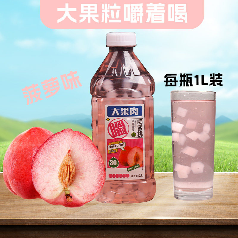 【蜂蜜大果粒大瓶装】整箱1L*8瓶蜜桃味复合Q弹嚼椰果多果肉果汁,咖啡/麦片/冲饮,果味/风味/果汁饮料,淘宝优惠券,粉丝福利购,淘宝优惠卷