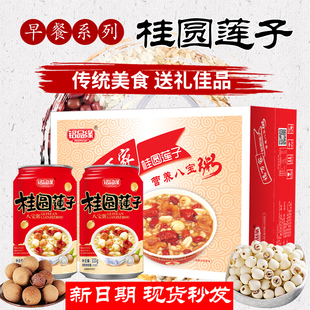 12罐营养早餐方便代餐五谷粗粮 桂圆莲子八宝粥速食粥整礼箱320g