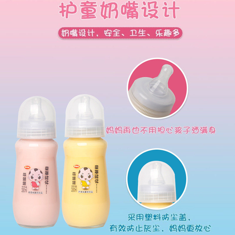 [ขวดแก้วโยเกิร์ตหัวนมนุ่ม Xinyurui] บรรจุครบกล่อง แพ็กผสมรสมะม่วงและสตรอเบอร์รี่ 280 มล. * 12 ขวด/6 ขวด