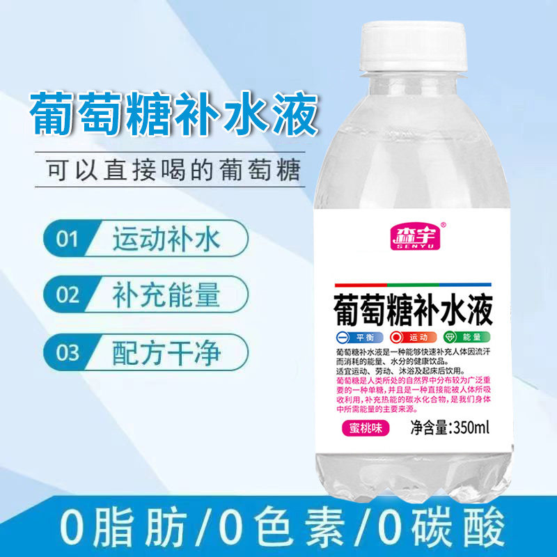 森宇葡萄糖补水液350ml*12瓶运动