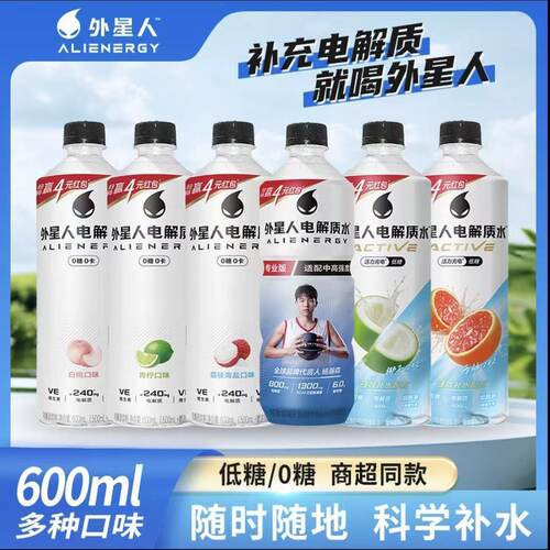外星人电解质水多味混合装600