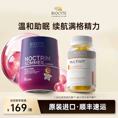 碧维斯褪黑素熬夜软糖