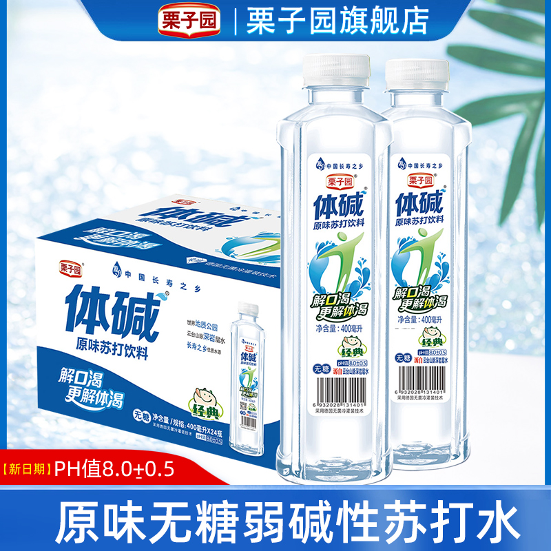 栗子园体碱原味苏打水无糖饮料弱碱性苏打水碱性水400ML*24瓶 咖啡/麦片/冲饮 饮用水 原图主图