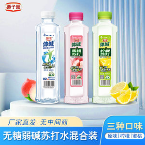 栗子园体碱柠檬蜜桃大麦茶味苏打水饮料400ml24瓶整箱果味饮料