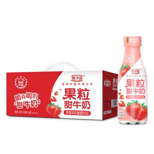 栗子园果粒甜牛奶450ML*12瓶饮料早餐奶学生奶整箱饮料厂家发