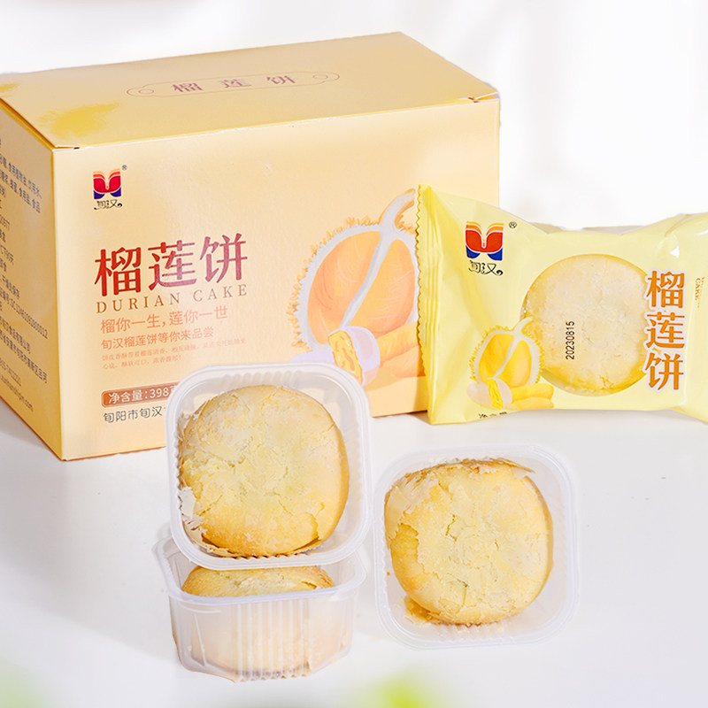 旬阳特产旬汉正品榴莲酥越南风味流心榴莲味网红各地美食特产小吃