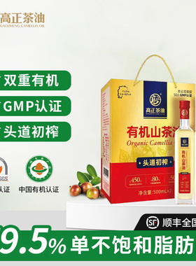 高正茶油食用油500ml*2瓶礼盒装江西茶籽油炒菜油纯正有机山茶油