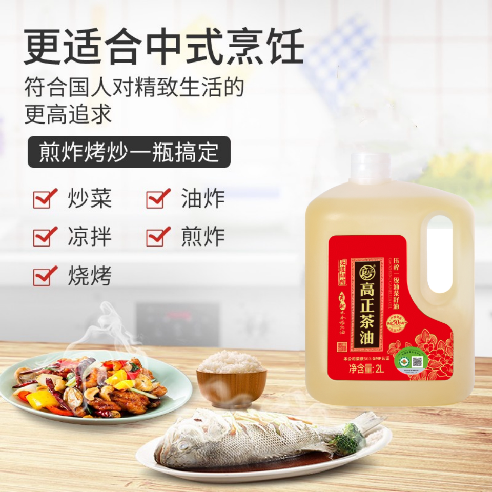 高正 压榨一级山茶油纯正有机茶油初榨野生食用茶籽油2l*1桶