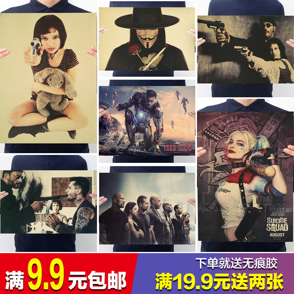 这个杀手不太冷海报 复古怀旧电影牛皮纸海报酒吧宿舍客厅装饰画