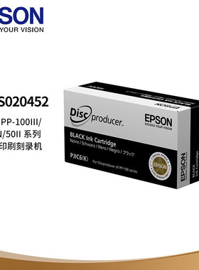 爱普生(EPSON) PJIC1墨盒适用PP-100III/100N/50II光盘印刷刻录机