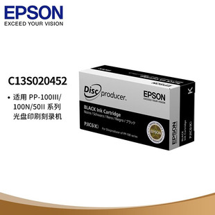 100N 爱普生 100III PJIC1墨盒适用PP 50II光盘印刷刻录机 EPSON
