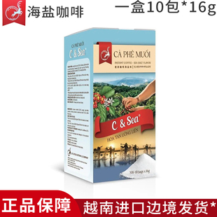 越南海盐咖啡C&Sea Ca phe mu原装正品代购网红咖啡独立包装爆款