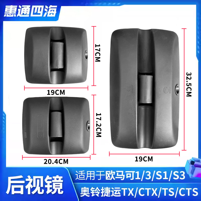 FOTON OLLIN CTS MRT OMAK S3 RUIWO 반전 미러 백미러 반사경 렌즈