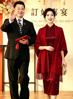 高端披肩外搭婚宴喜婆婆妈妈配时尚红色旗袍礼服保暖披风外套秋冬