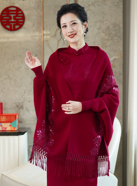 红色高端婚礼妈妈喜婆婆配旗袍礼服披肩2026新款气质外搭保暖外套