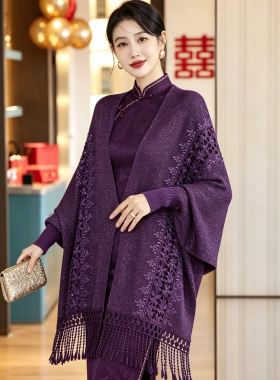高端气质披肩2026秋冬新款喜婆婆配旗袍外搭婚礼妈妈礼服外搭披风
