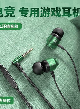 耳机不挡手吃鸡游戏专用弯头适用于华为直角90度弯插头有线入耳式