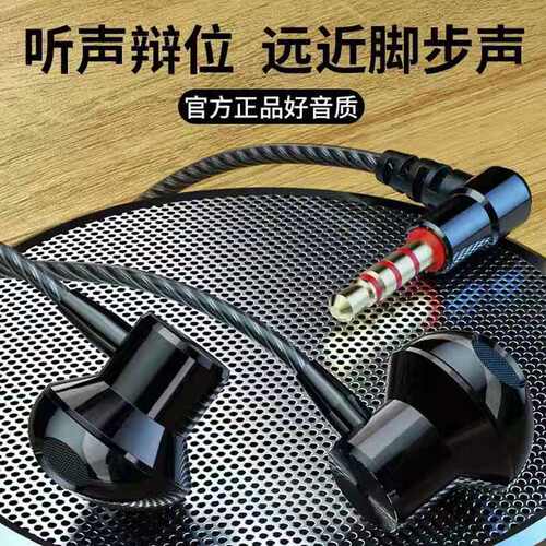 弯头吃鸡半入耳式游戏耳机