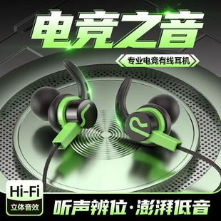 適用于黑鯊4 電競吃雞聽聲辯位 5游戲typec扁口耳機帶麥有線入耳式