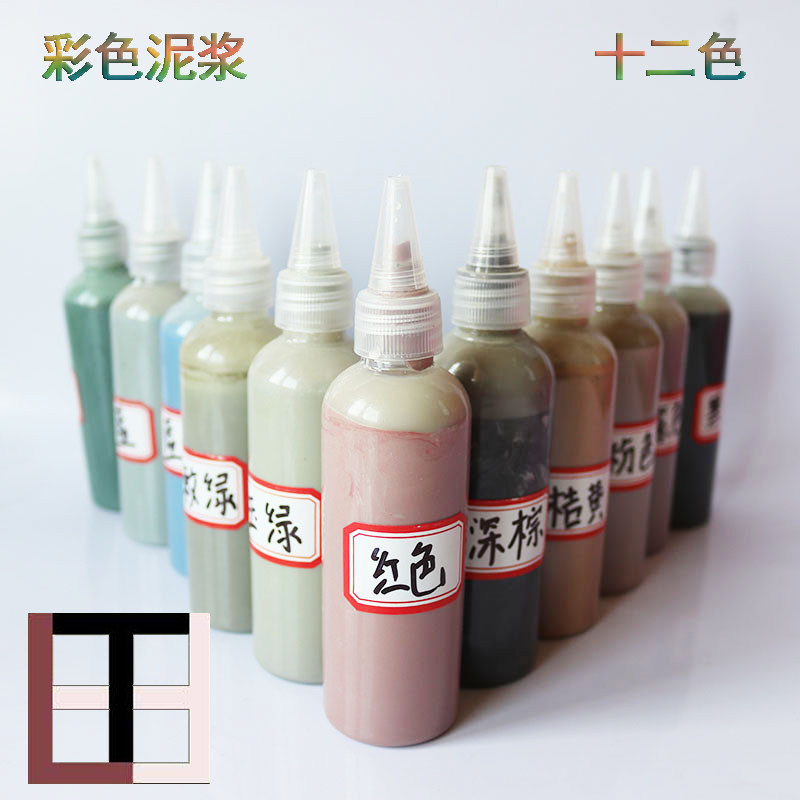 陶艺彩泥泥浆彩色泥浆陶泥瓷泥泥料模具注浆高白泥浆泥巴梁田陶艺
